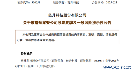 领航优配 300051，重大资产重组！复牌！