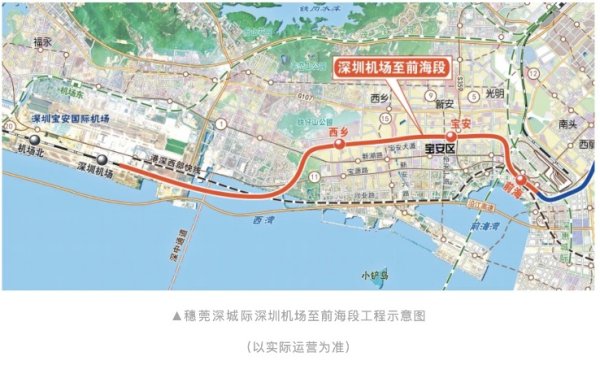 瑞和网  穗莞深城际明年直达前海